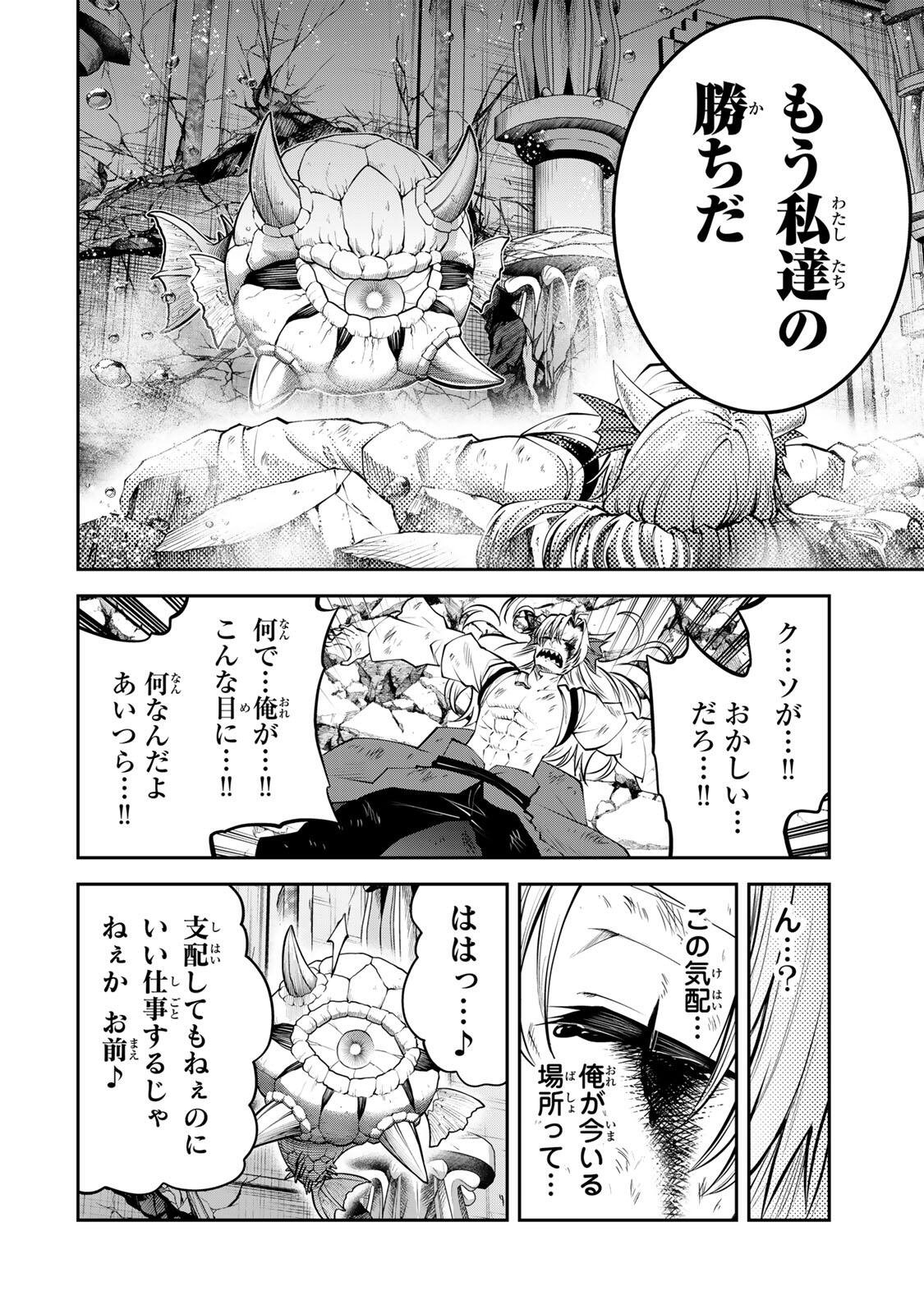 TSUIHOU SARETA TENSEI OUJI, JIDOU SEISAKU “AUTO CRAFT” SUKIRU DE RYOUCHI WO DE BAKUSOKU SAIKYOU NO MURA WO TSUKUTTE SHIMAU 〜 SAIKYOU CRAFT SUKIRU DE HAJIMERU, RAKURAKU RYOUCHI KAITAKU SURO RAIFU Chap 82 - Pic 12
