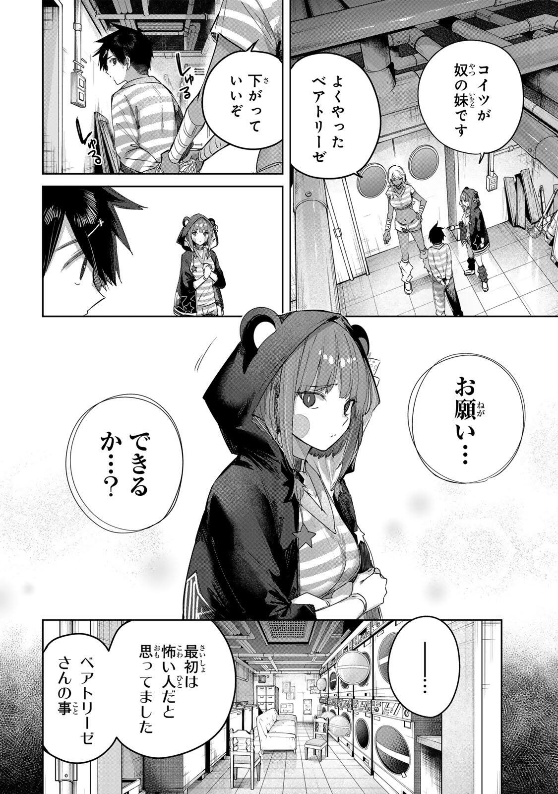 HENKYOU NO YAKUSHI, MIYAKO DE S RANK BOUKENSHA TO NARU Chap 124 - Pic 12