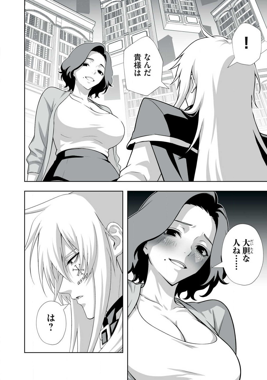 TSUIHOU SARETA RENKINJUTSUSHI, ADULT TOYS DE SEKAI WO SUKUU ～ DONNA MONSTER DEMO ZETTAI NI IKASERU OTOKO ～ Chap 102 - Pic 12