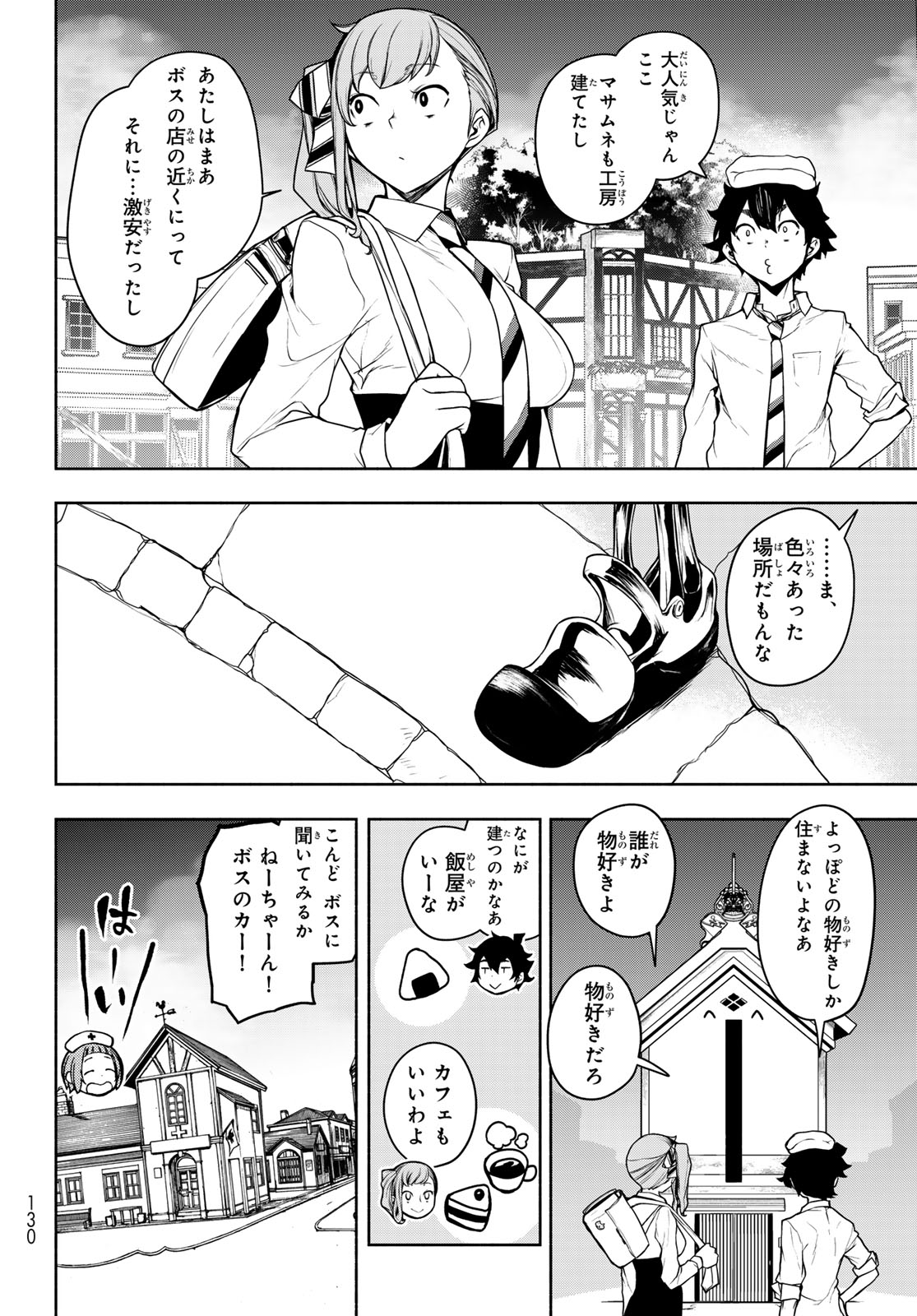 BOOTSLEG - RAW Chap 29 - Pic 12