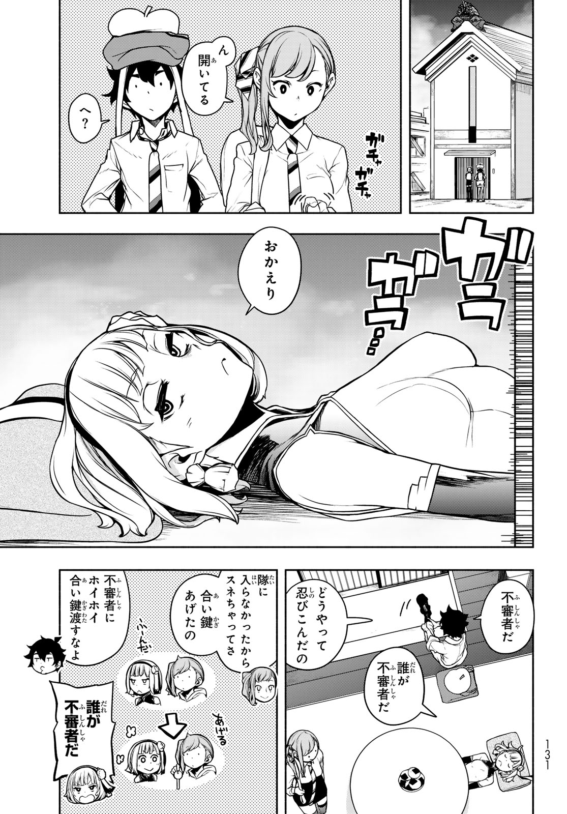 BOOTSLEG - RAW Chap 29 - Pic 13