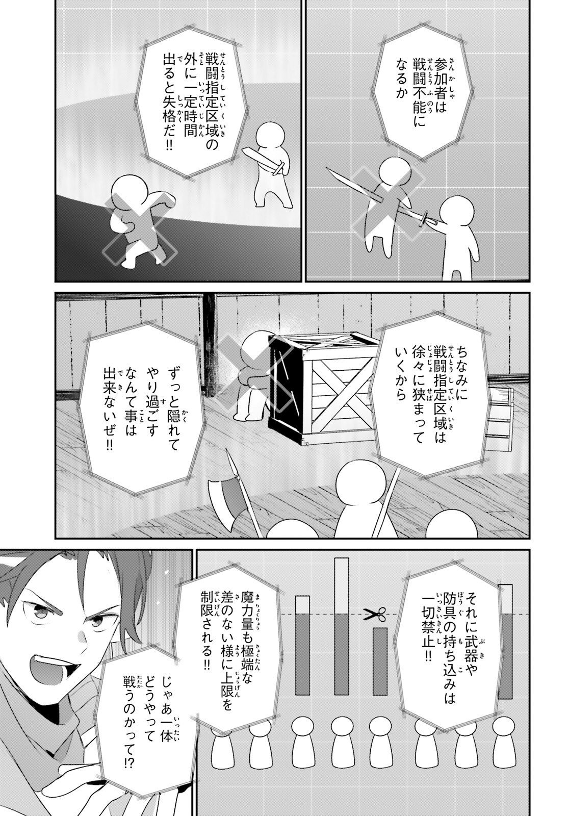 To Be a Power in the Shadows! (Manga) Chap 86.1 - Pic 15