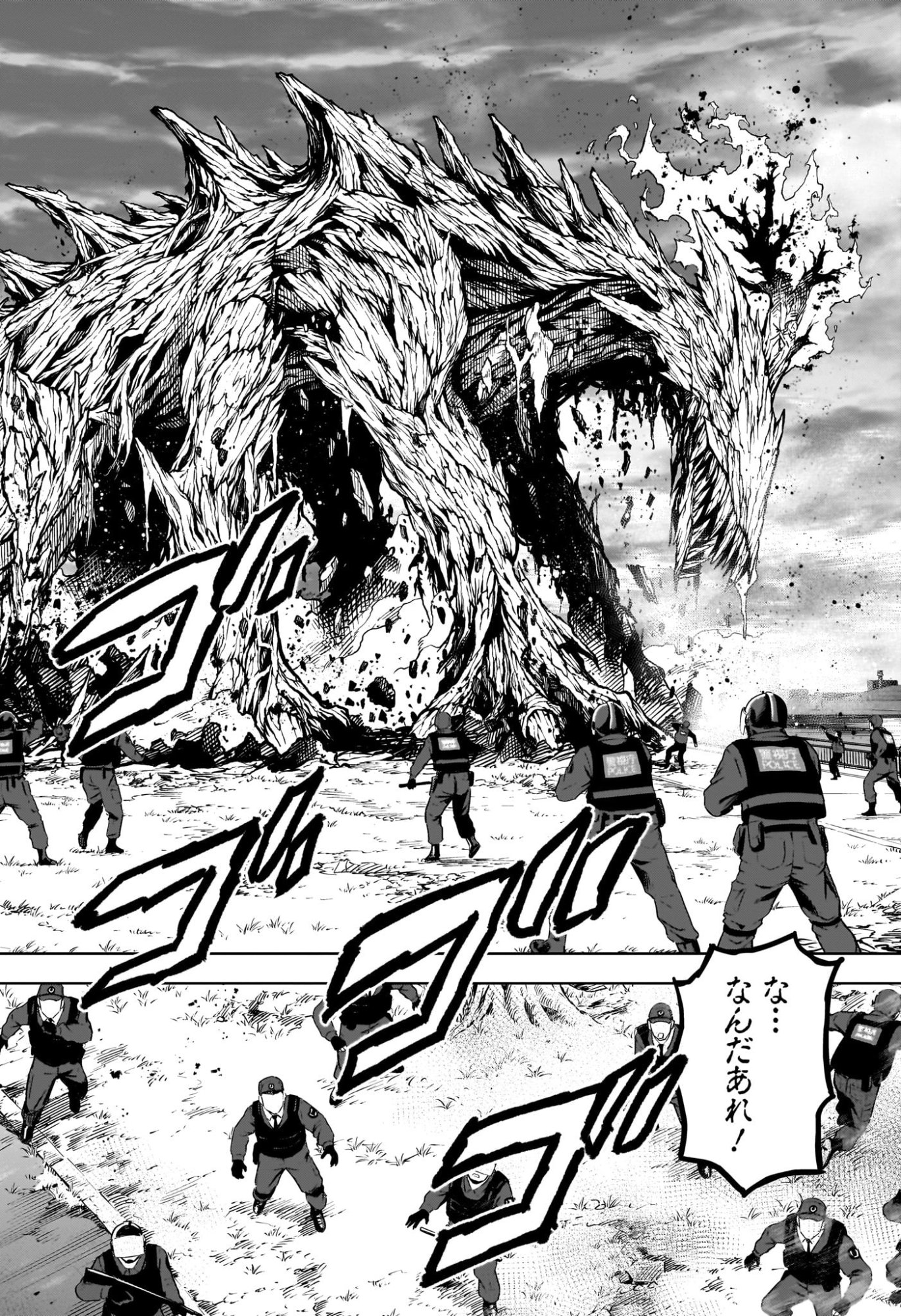 WITCH WATCH - RAW Chap 267 - Pic 4