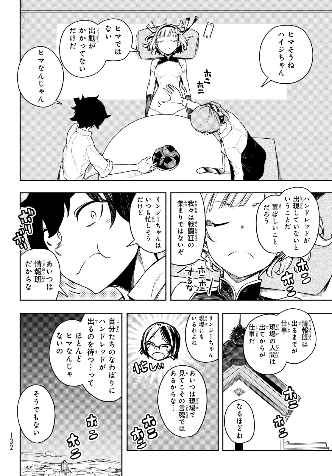 BOOTSLEG - RAW Chap 29 - Pic 14