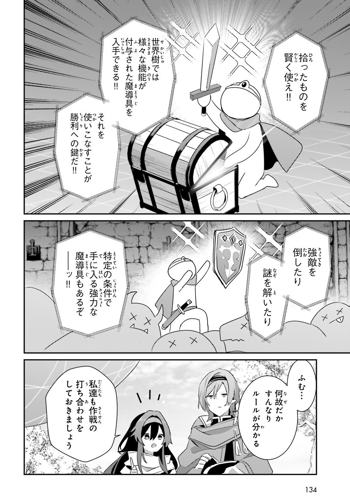 To Be a Power in the Shadows! (Manga) Chap 86.1 - Pic 16
