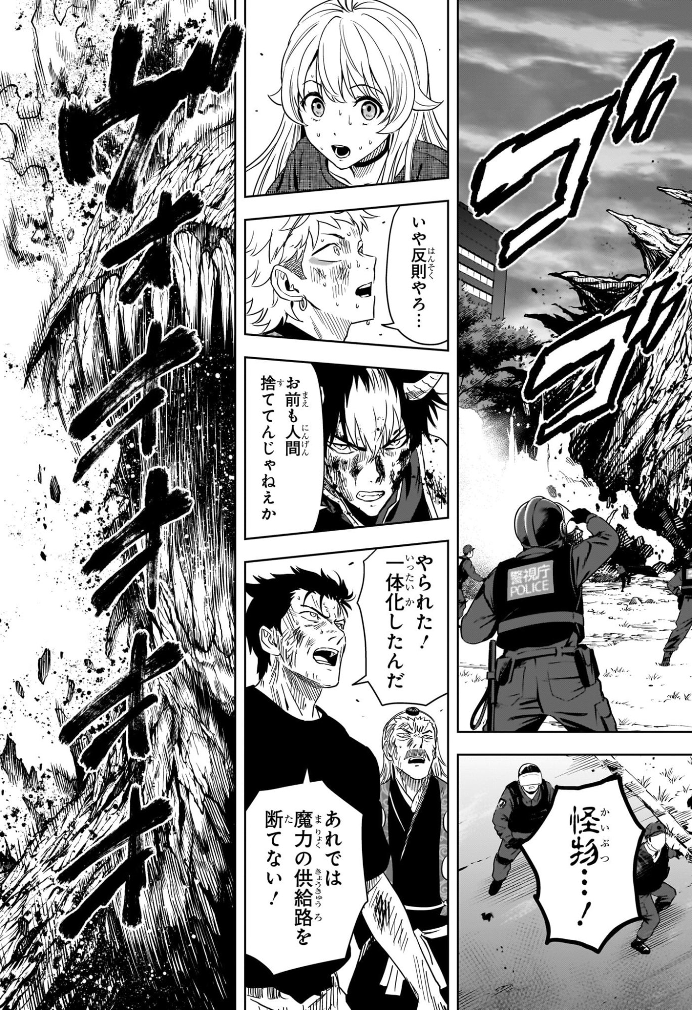 WITCH WATCH - RAW Chap 267 - Pic 5