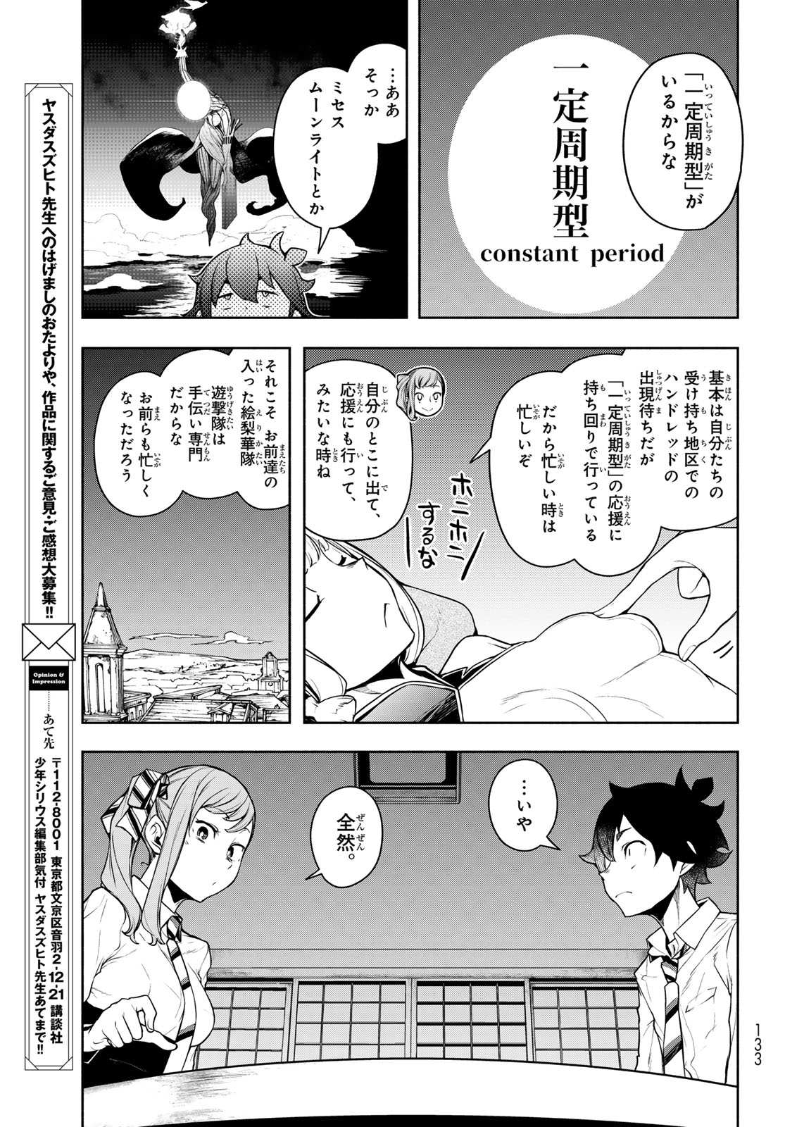 BOOTSLEG - RAW Chap 29 - Pic 15