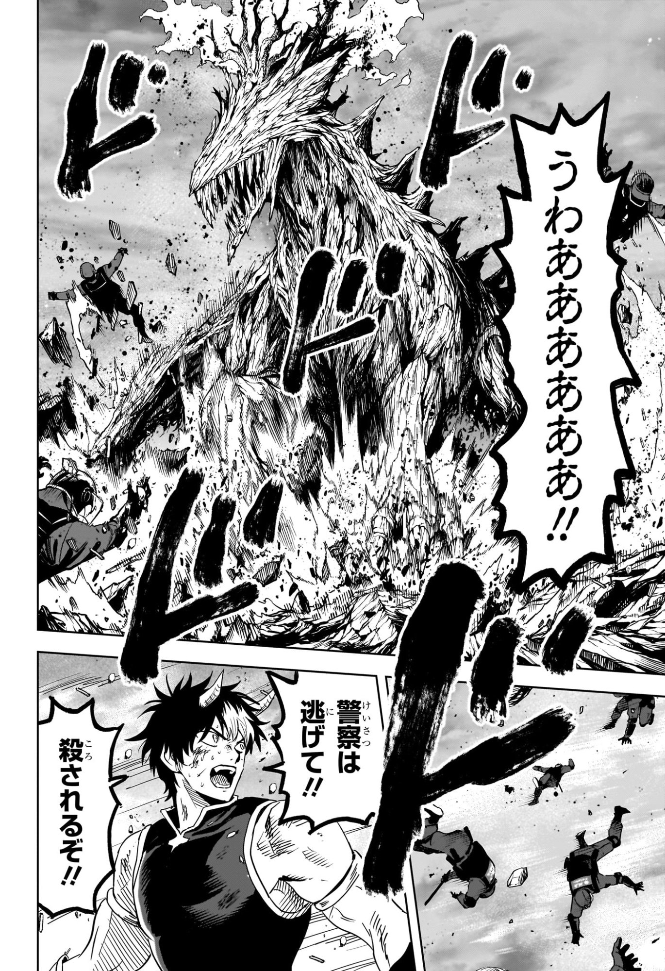 WITCH WATCH - RAW Chap 267 - Pic 6