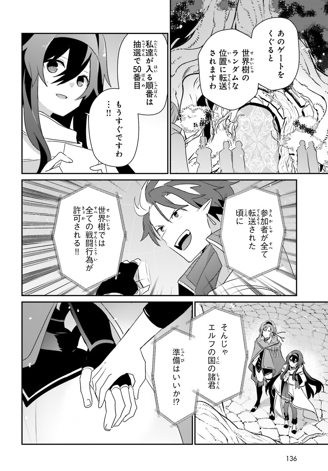 To Be a Power in the Shadows! (Manga) Chap 86.1 - Pic 18