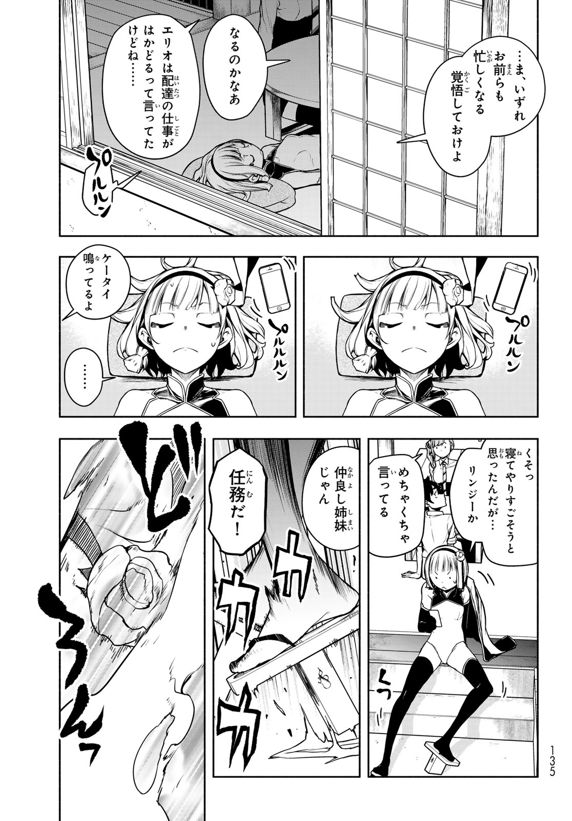 BOOTSLEG - RAW Chap 29 - Pic 17