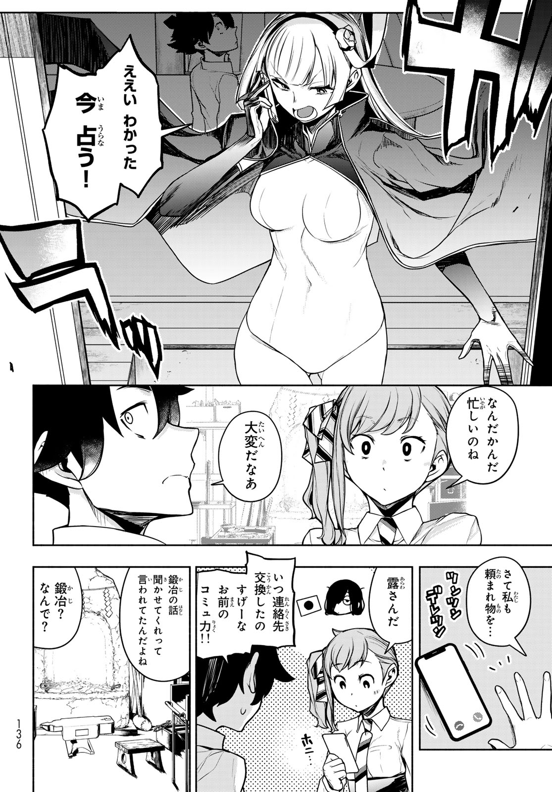 BOOTSLEG - RAW Chap 29 - Pic 18