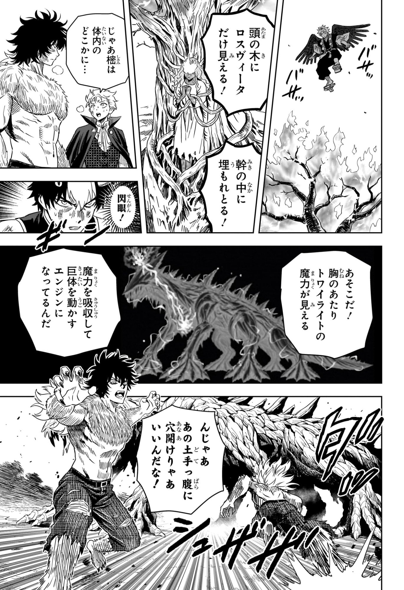 WITCH WATCH - RAW Chap 267 - Pic 9
