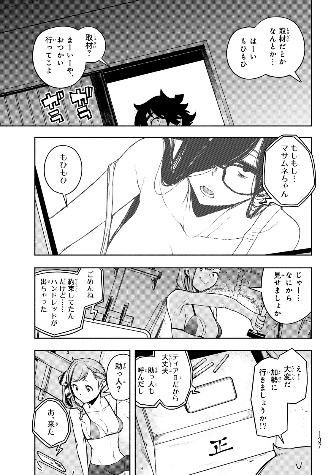 BOOTSLEG - RAW Chap 29 - Pic 19