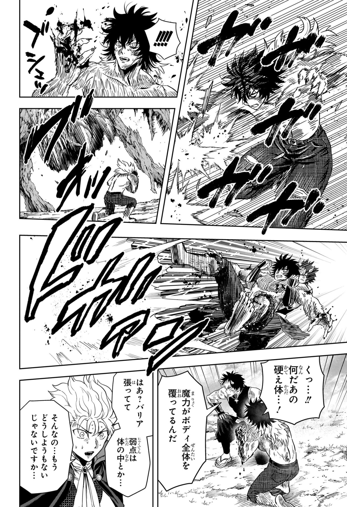 WITCH WATCH - RAW Chap 267 - Pic 10