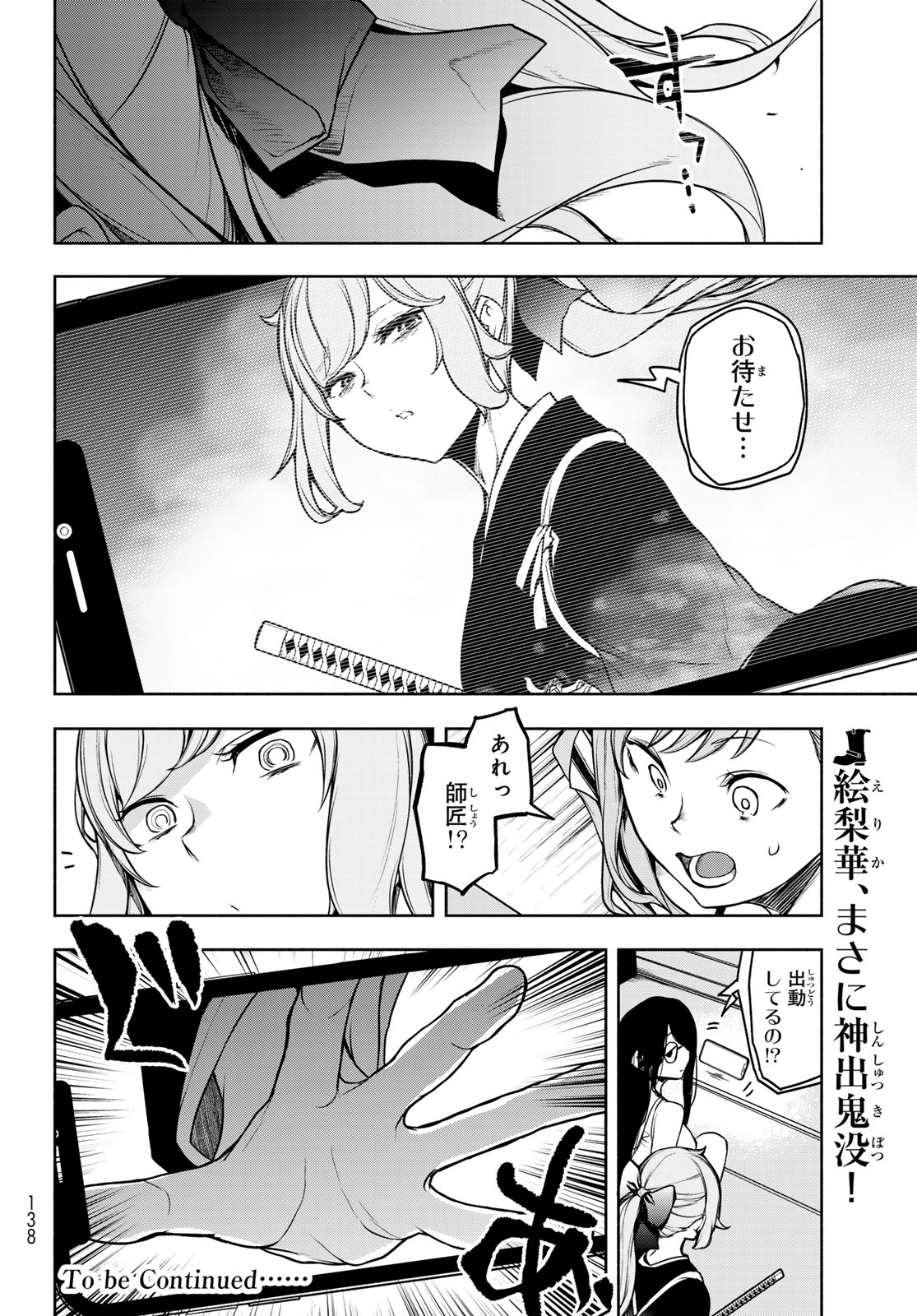BOOTSLEG - RAW Chap 29 - Pic 20