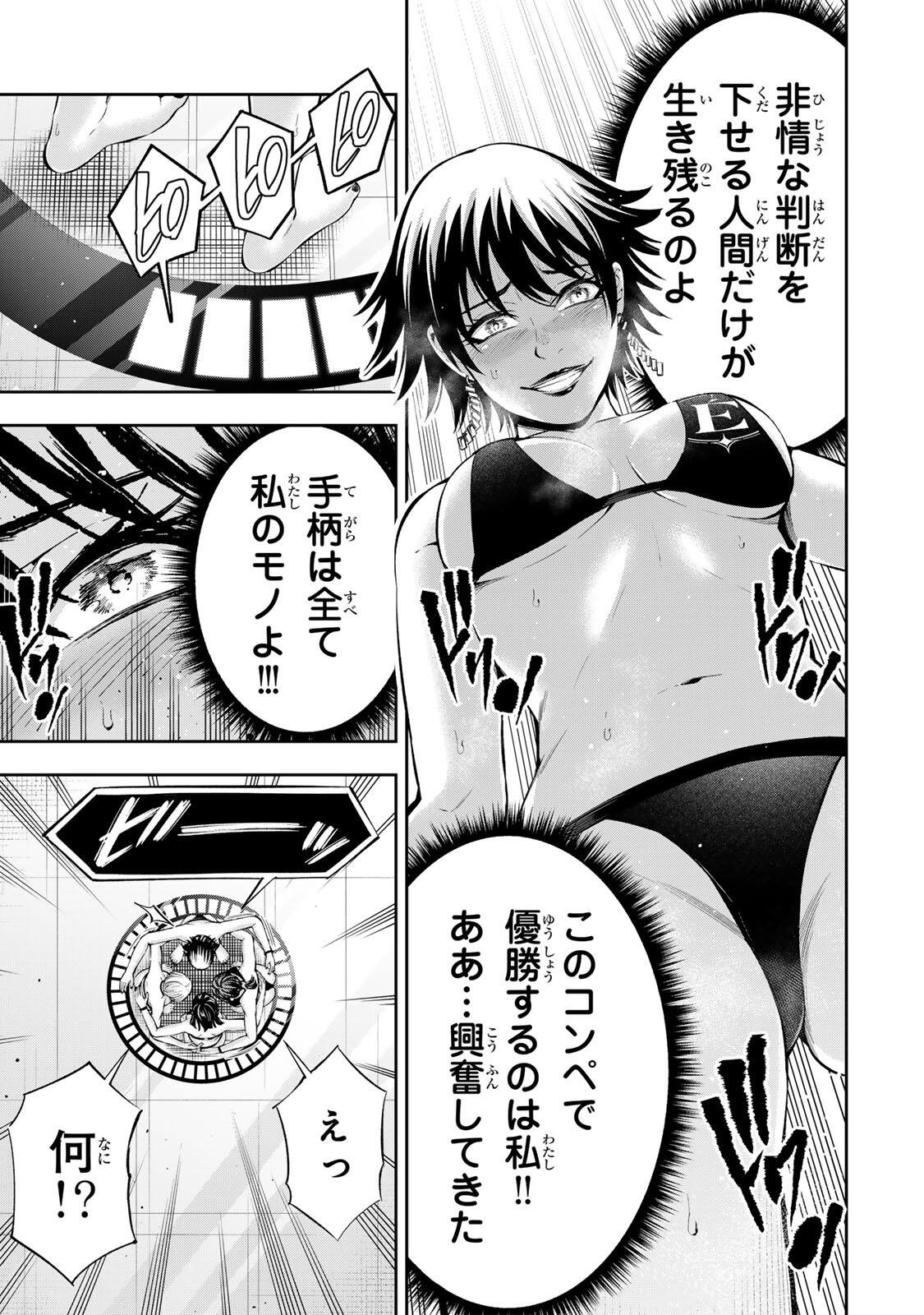 HADOWAKA NAKATA Chap 74 - Pic 13