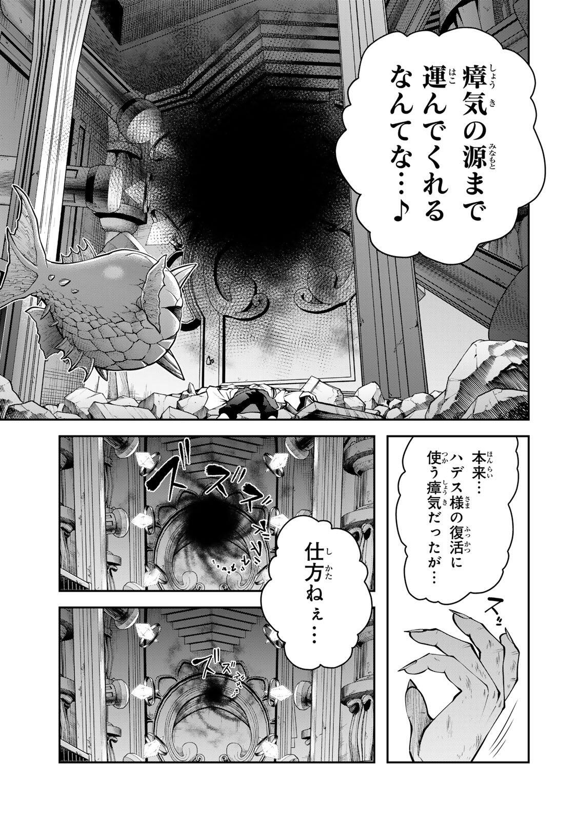 TSUIHOU SARETA TENSEI OUJI, JIDOU SEISAKU “AUTO CRAFT” SUKIRU DE RYOUCHI WO DE BAKUSOKU SAIKYOU NO MURA WO TSUKUTTE SHIMAU 〜 SAIKYOU CRAFT SUKIRU DE HAJIMERU, RAKURAKU RYOUCHI KAITAKU SURO RAIFU Chap 82 - Pic 13