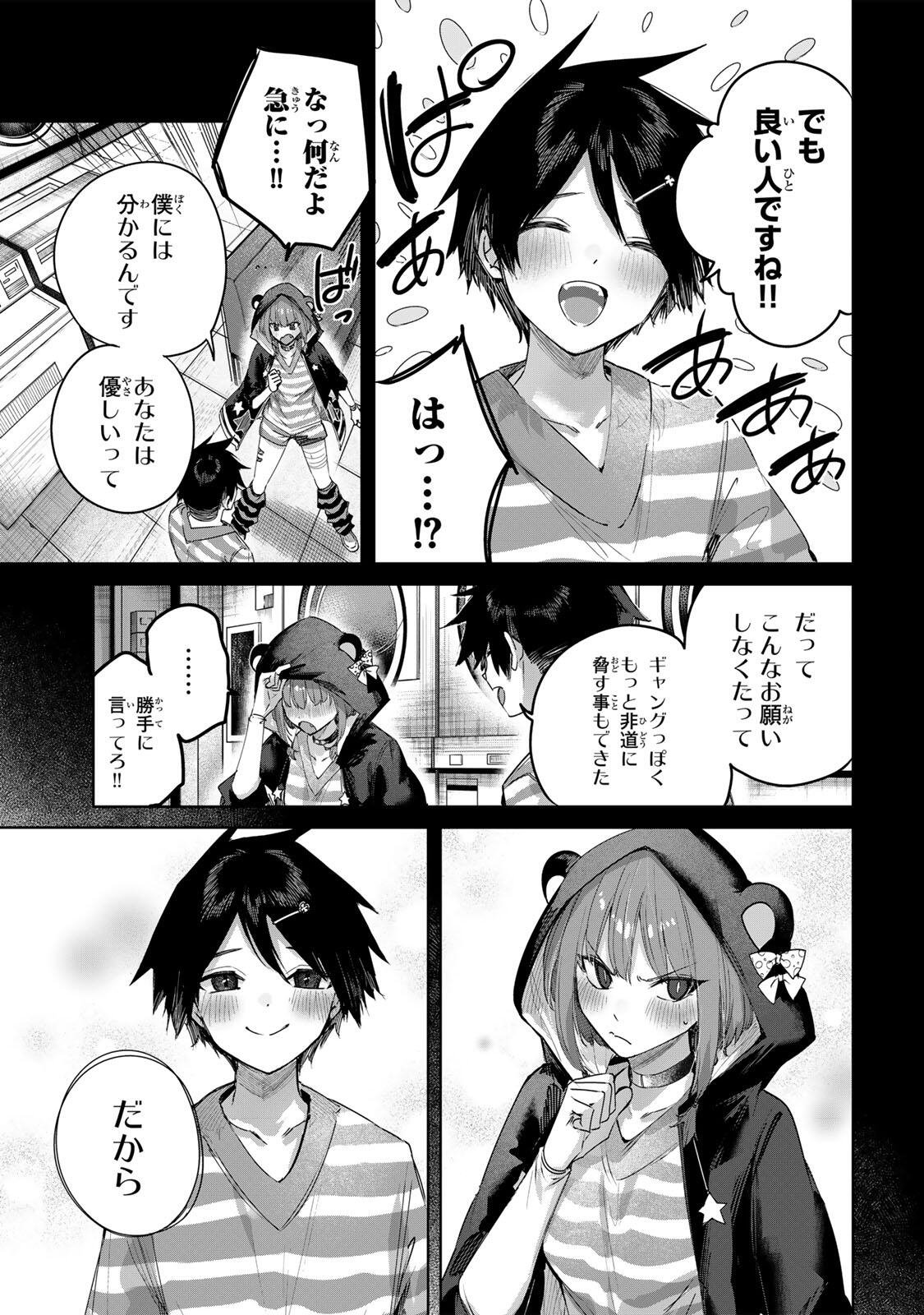 HENKYOU NO YAKUSHI, MIYAKO DE S RANK BOUKENSHA TO NARU Chap 124 - Pic 13