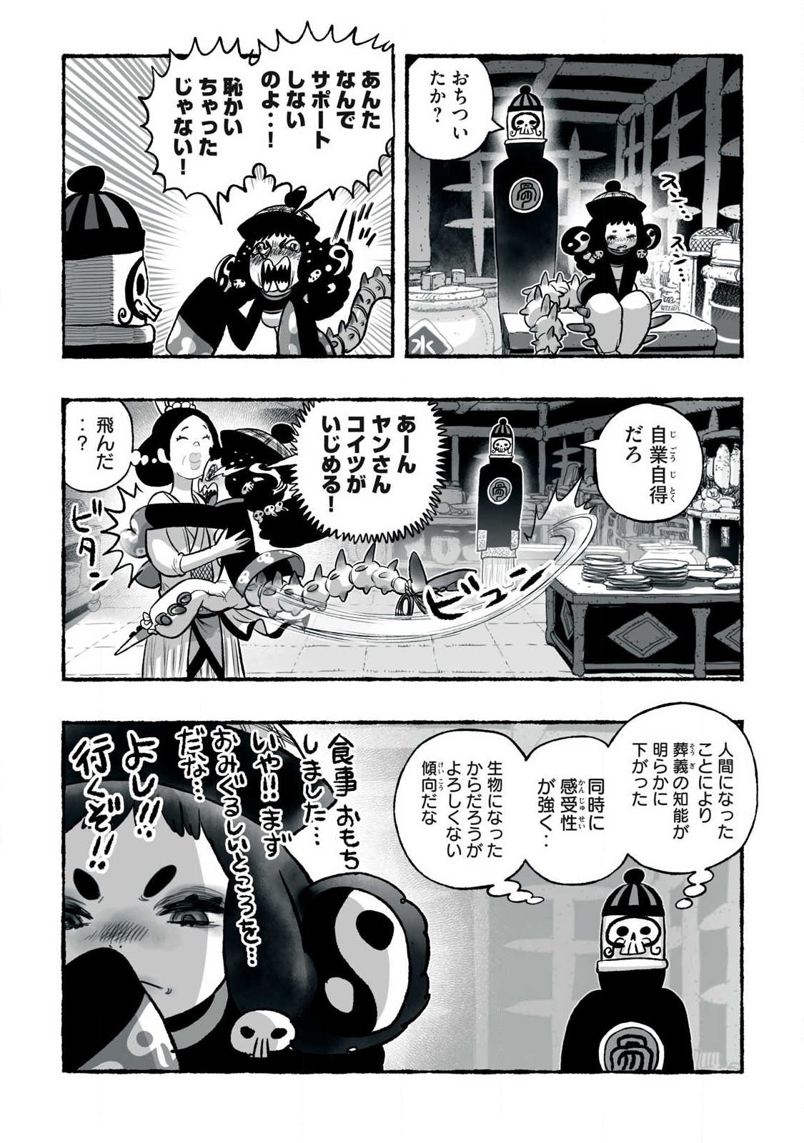 SHOUJOU-HIME Chap 41 - Pic 13
