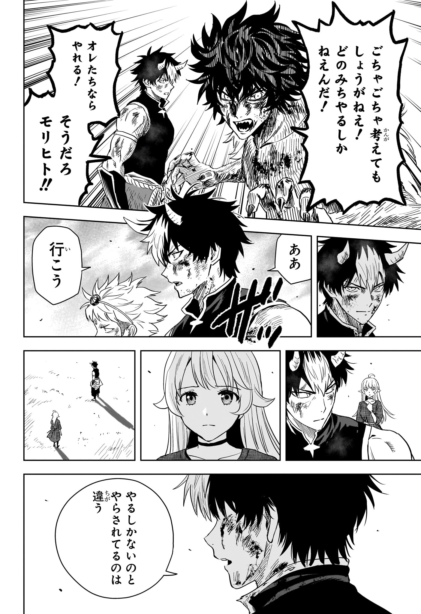 WITCH WATCH - RAW Chap 267 - Pic 12