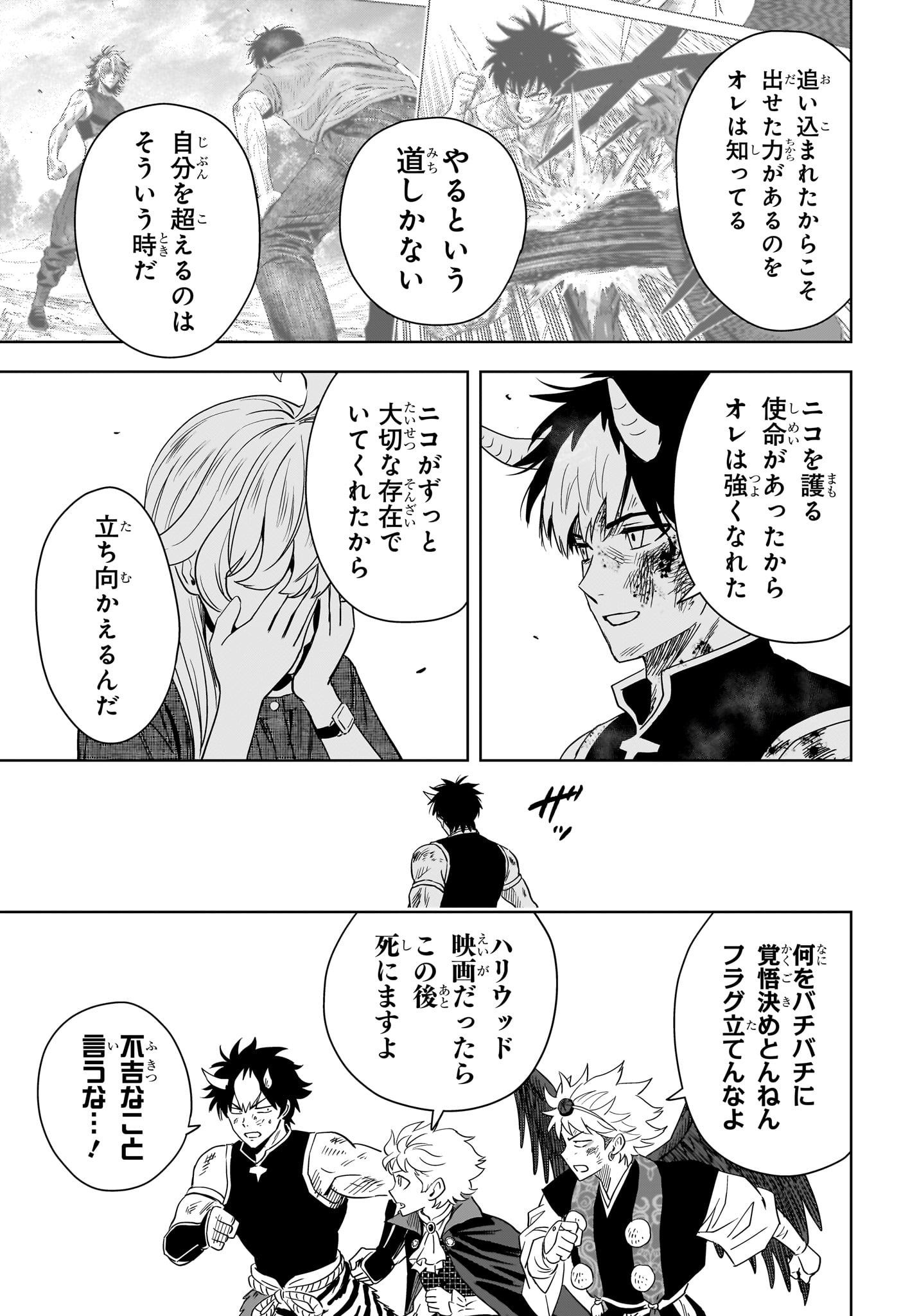 WITCH WATCH - RAW Chap 267 - Pic 13