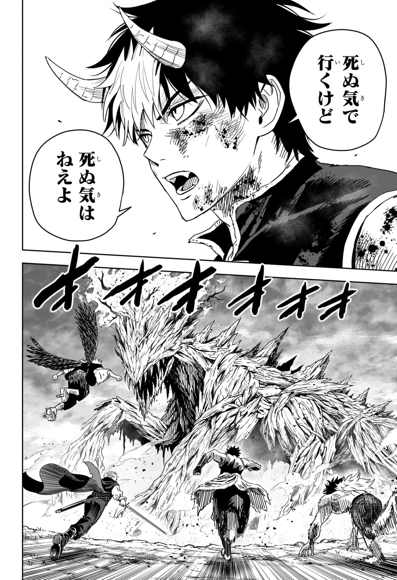 WITCH WATCH - RAW Chap 267 - Pic 14