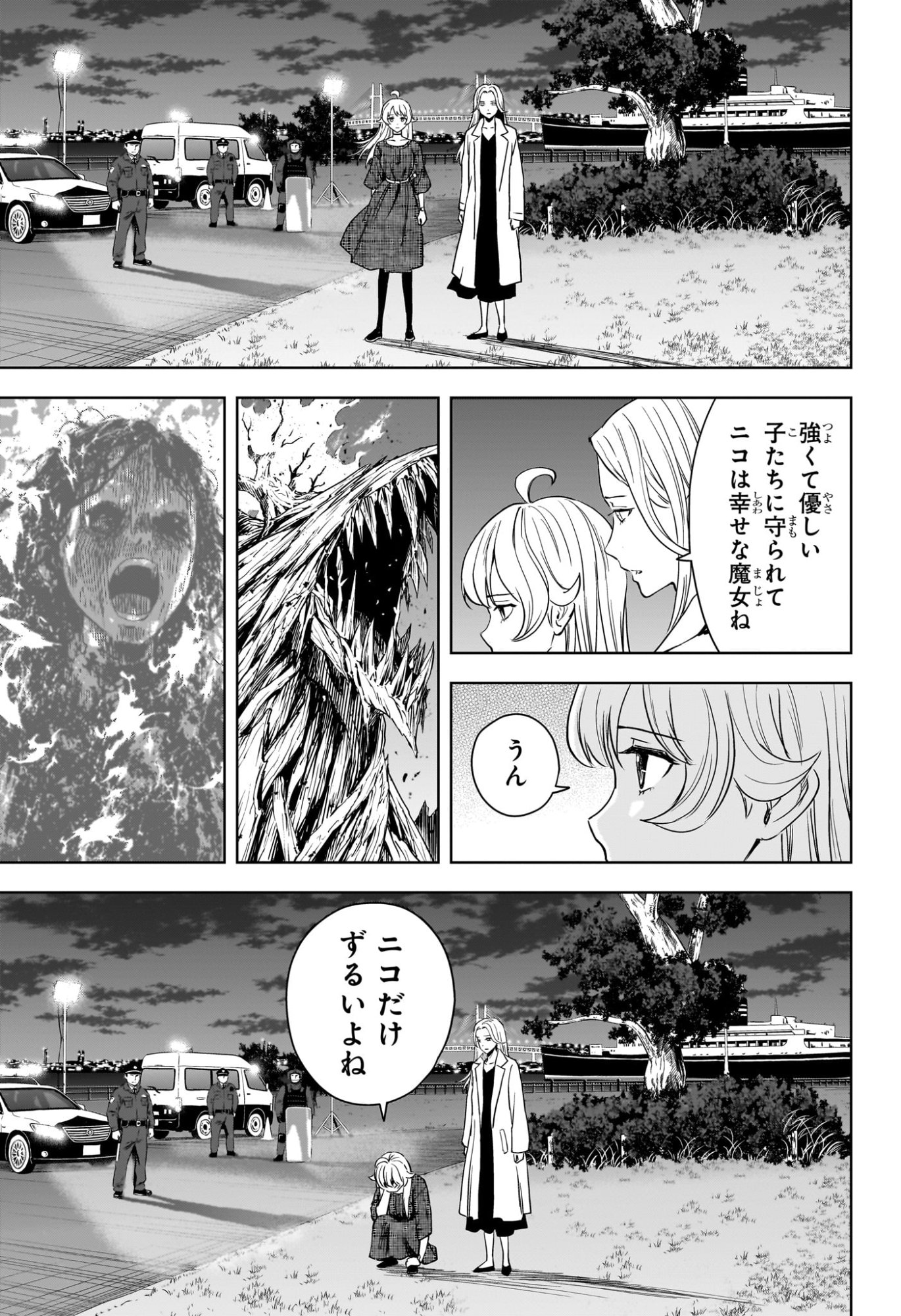 WITCH WATCH - RAW Chap 267 - Pic 15