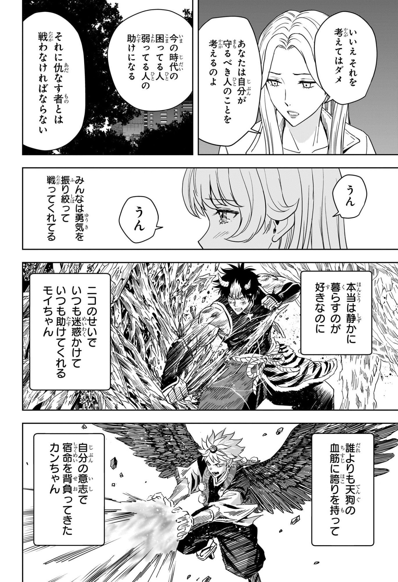 WITCH WATCH - RAW Chap 267 - Pic 16