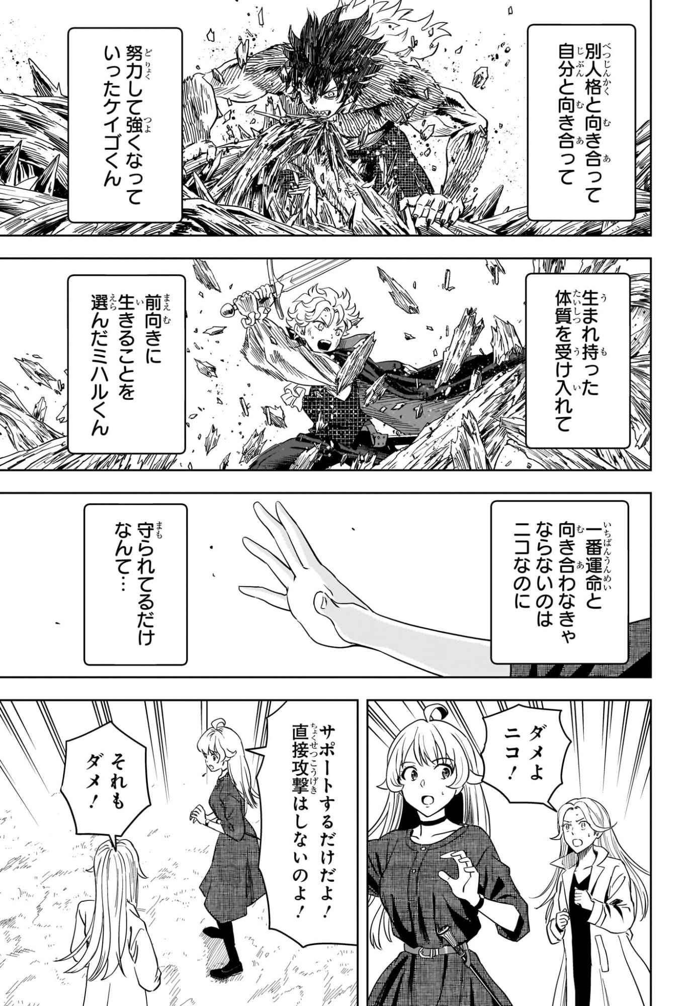 WITCH WATCH - RAW Chap 267 - Pic 17
