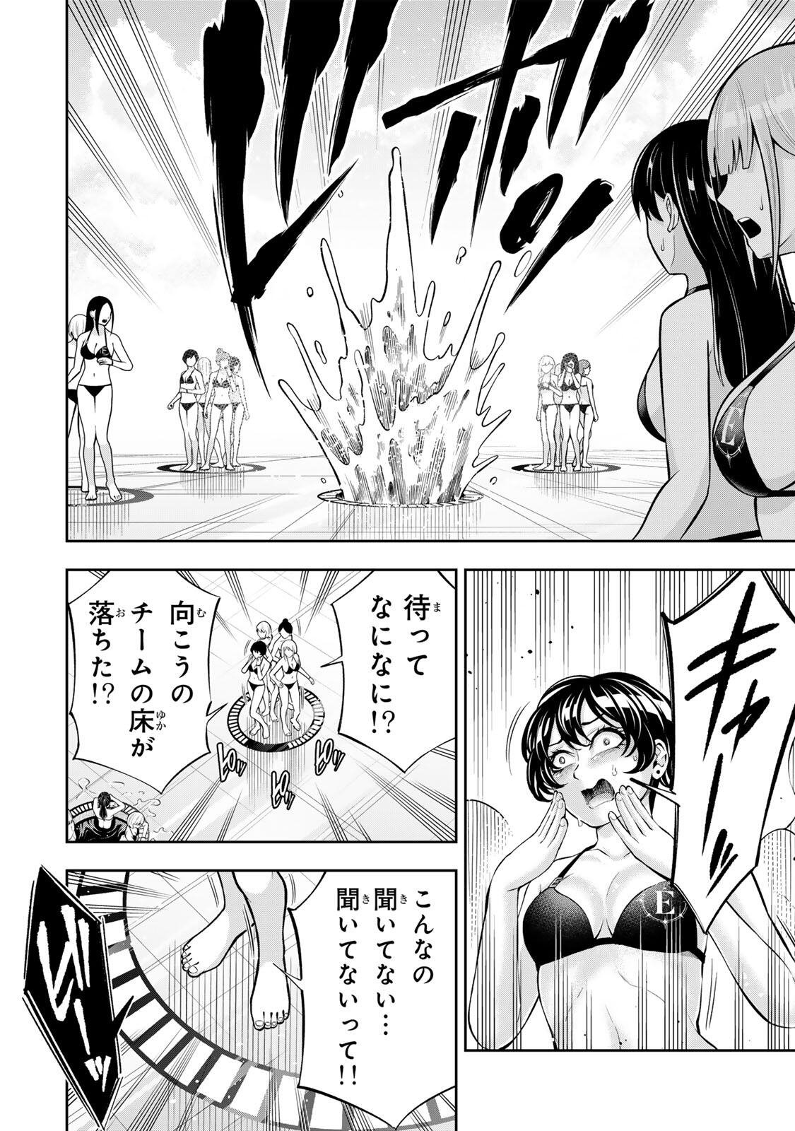 HADOWAKA NAKATA Chap 74 - Pic 14
