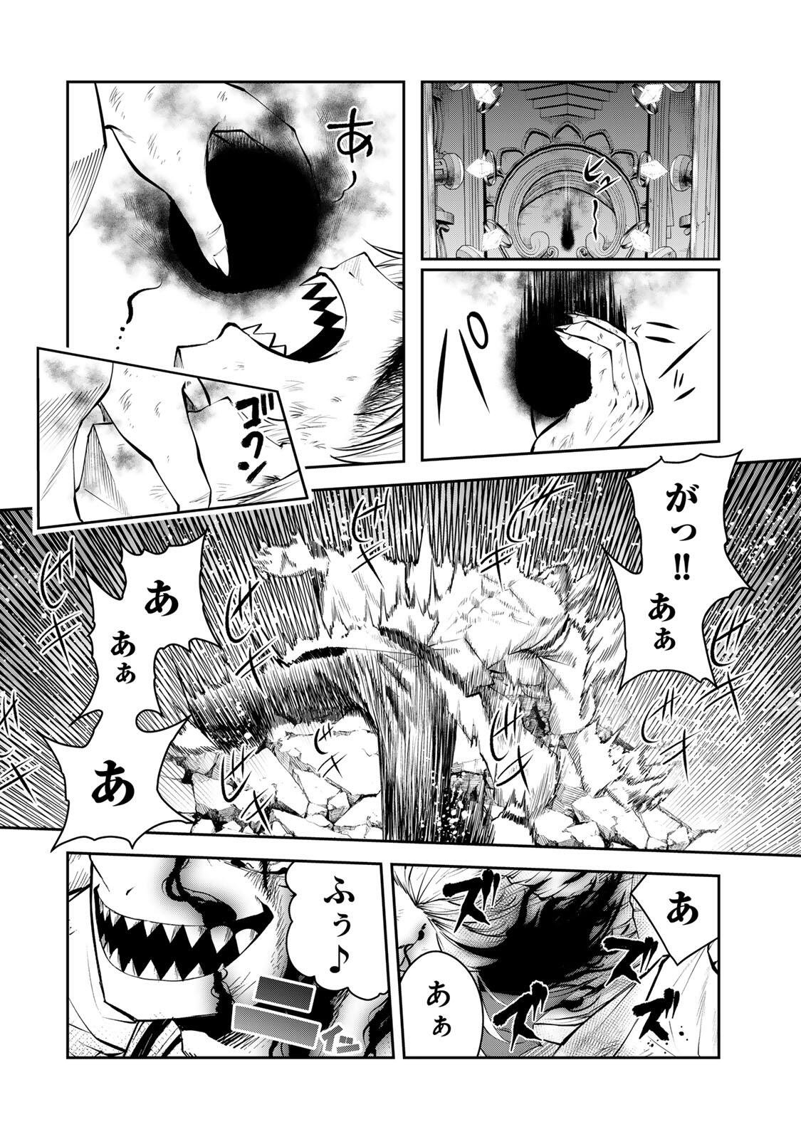 TSUIHOU SARETA TENSEI OUJI, JIDOU SEISAKU “AUTO CRAFT” SUKIRU DE RYOUCHI WO DE BAKUSOKU SAIKYOU NO MURA WO TSUKUTTE SHIMAU 〜 SAIKYOU CRAFT SUKIRU DE HAJIMERU, RAKURAKU RYOUCHI KAITAKU SURO RAIFU Chap 82 - Pic 14
