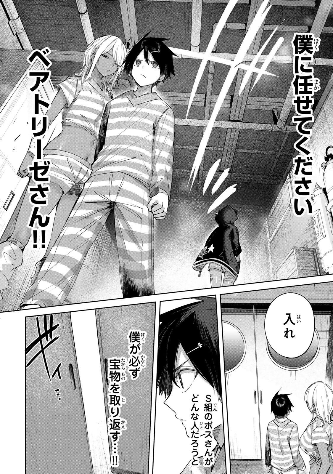 HENKYOU NO YAKUSHI, MIYAKO DE S RANK BOUKENSHA TO NARU Chap 124 - Pic 14
