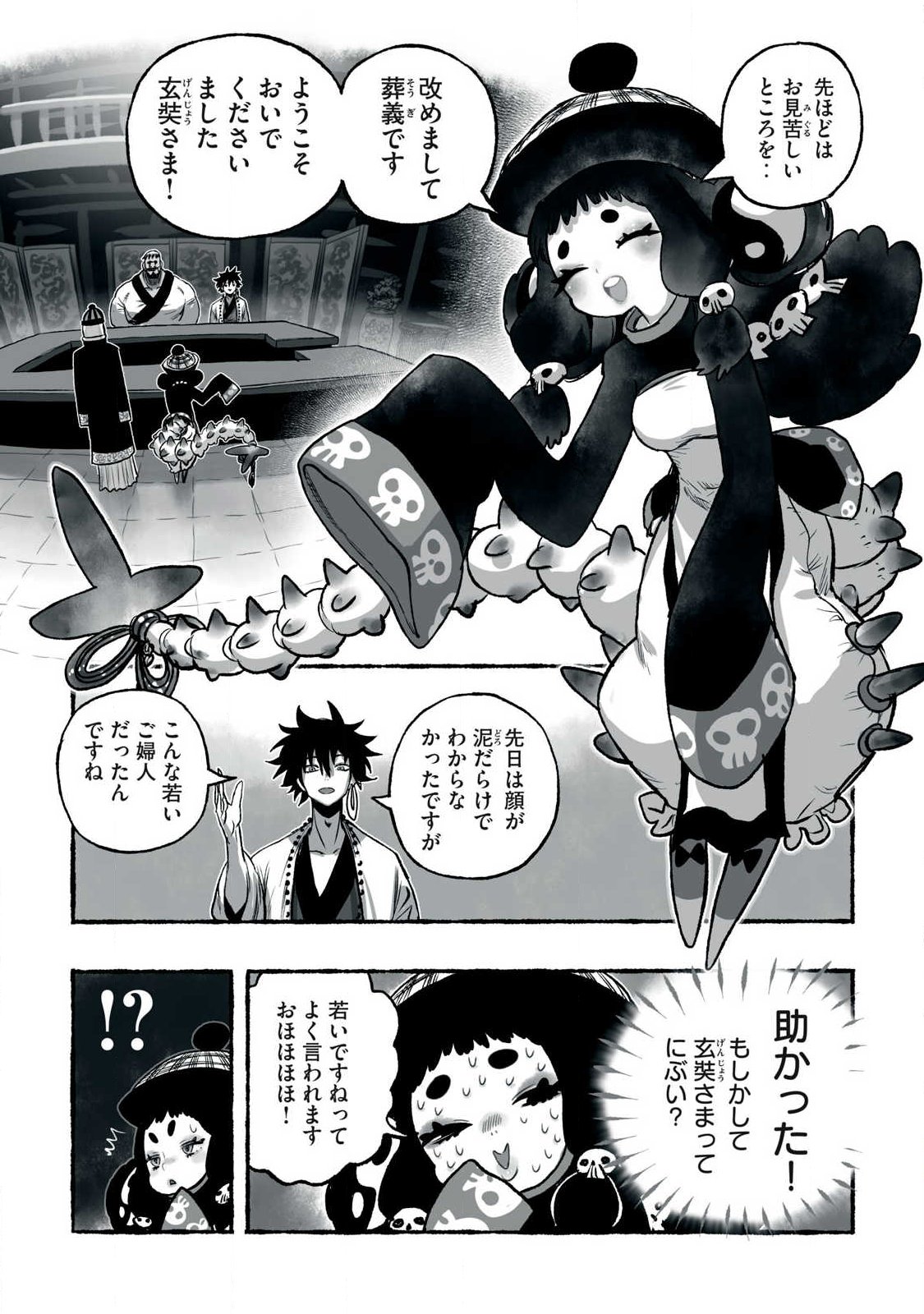 SHOUJOU-HIME Chap 41 - Pic 14