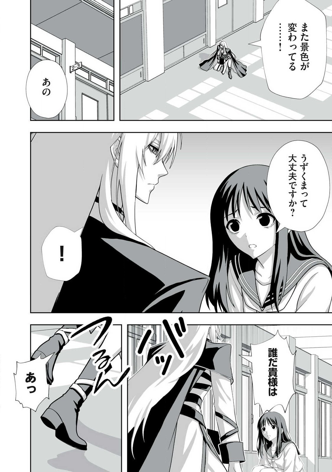 TSUIHOU SARETA RENKINJUTSUSHI, ADULT TOYS DE SEKAI WO SUKUU ～ DONNA MONSTER DEMO ZETTAI NI IKASERU OTOKO ～ Chap 102 - Pic 14