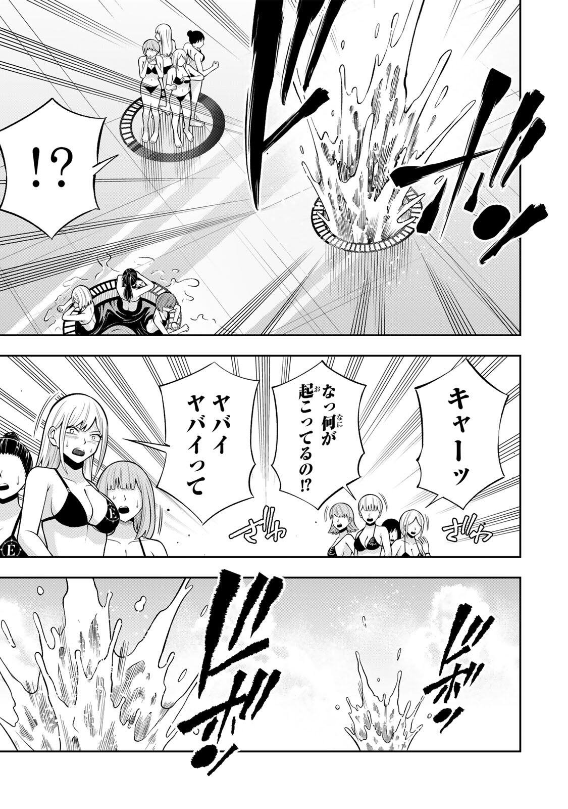 HADOWAKA NAKATA Chap 74 - Pic 15