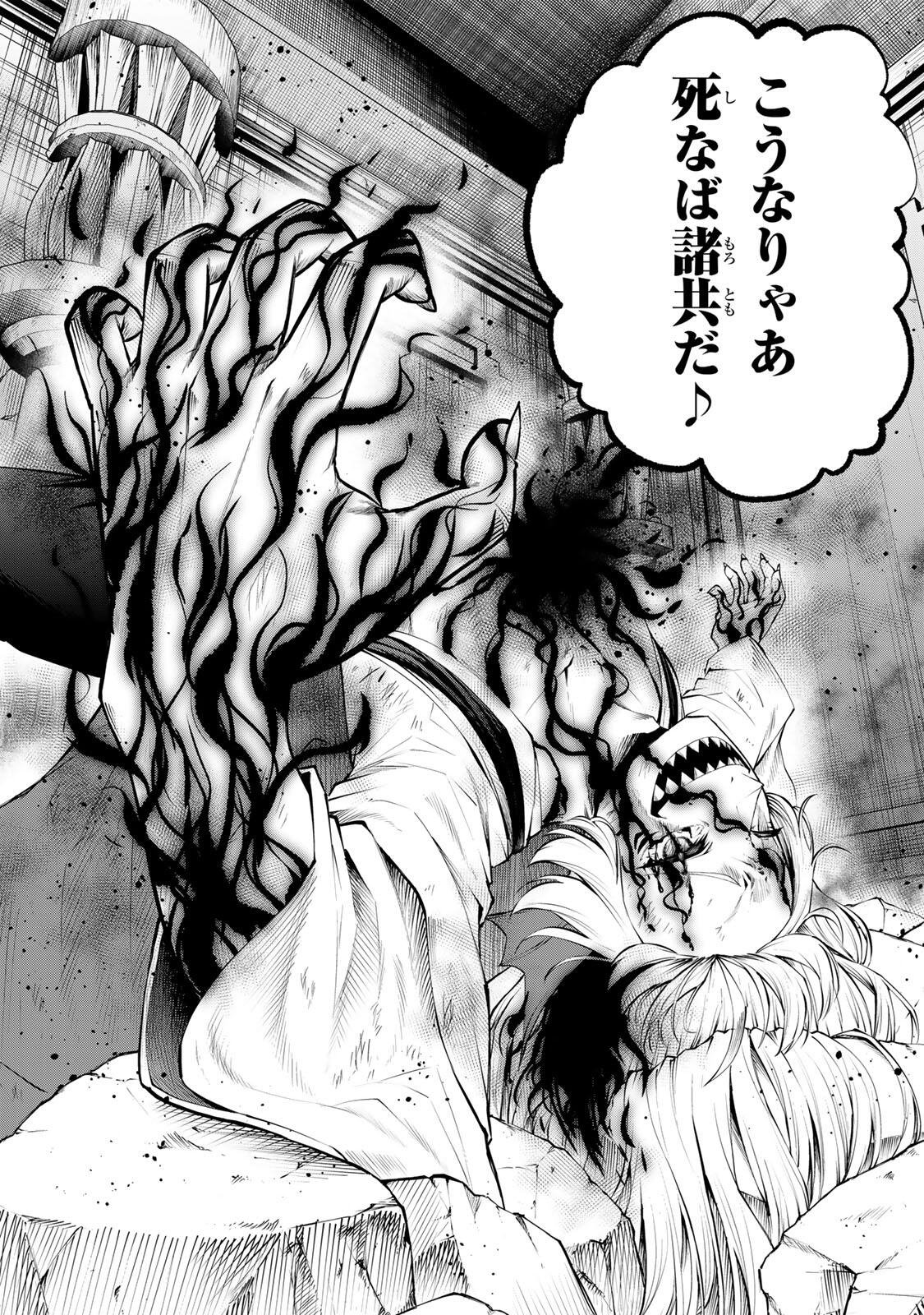 TSUIHOU SARETA TENSEI OUJI, JIDOU SEISAKU “AUTO CRAFT” SUKIRU DE RYOUCHI WO DE BAKUSOKU SAIKYOU NO MURA WO TSUKUTTE SHIMAU 〜 SAIKYOU CRAFT SUKIRU DE HAJIMERU, RAKURAKU RYOUCHI KAITAKU SURO RAIFU Chap 82 - Pic 15