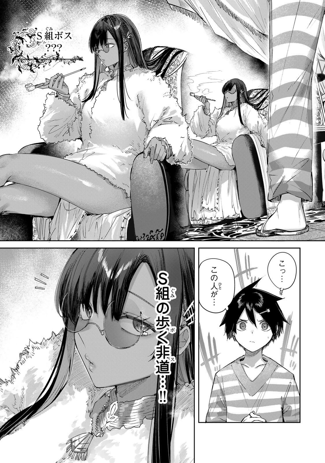 HENKYOU NO YAKUSHI, MIYAKO DE S RANK BOUKENSHA TO NARU Chap 124 - Pic 15