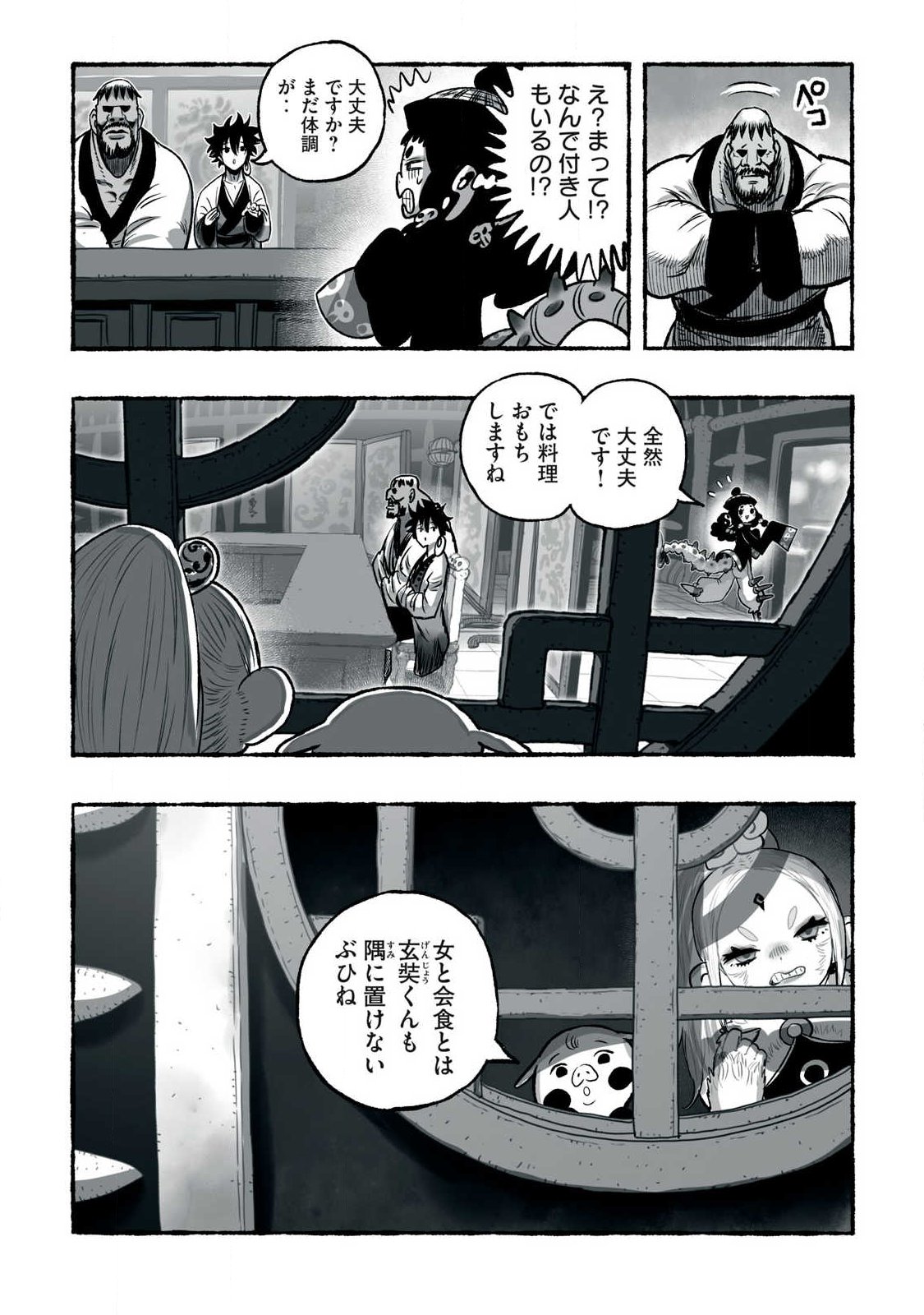 SHOUJOU-HIME Chap 41 - Pic 15