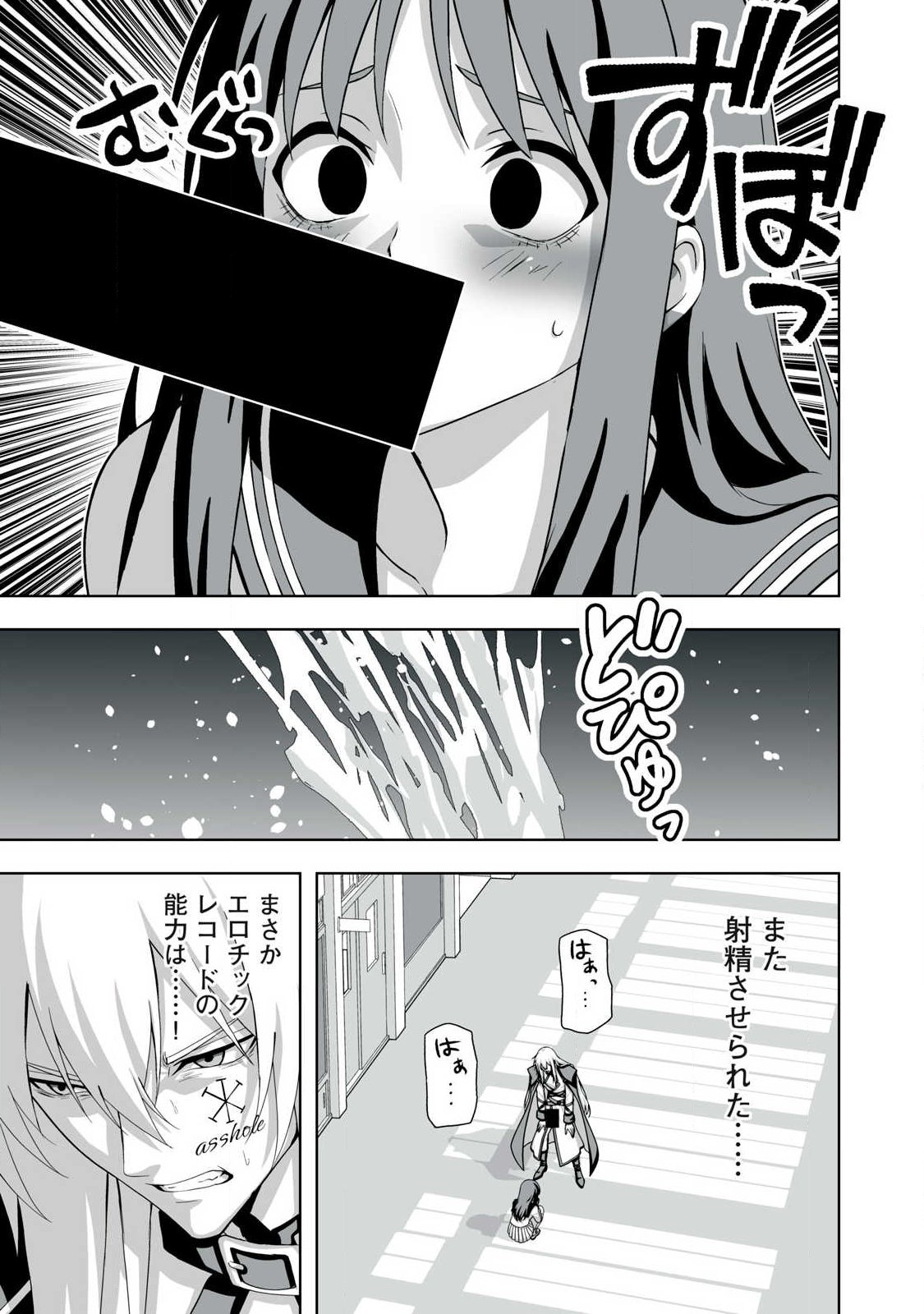 TSUIHOU SARETA RENKINJUTSUSHI, ADULT TOYS DE SEKAI WO SUKUU ～ DONNA MONSTER DEMO ZETTAI NI IKASERU OTOKO ～ Chap 102 - Pic 15