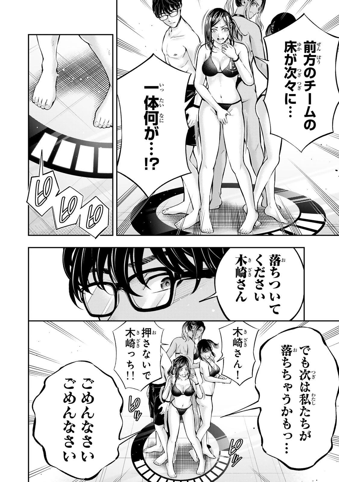 HADOWAKA NAKATA Chap 74 - Pic 16