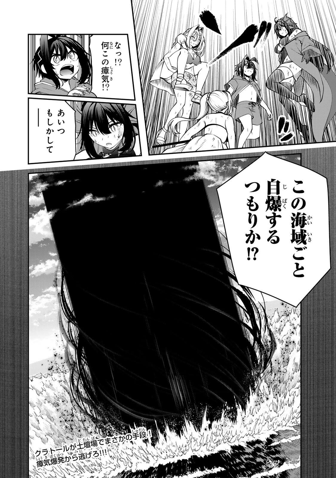 TSUIHOU SARETA TENSEI OUJI, JIDOU SEISAKU “AUTO CRAFT” SUKIRU DE RYOUCHI WO DE BAKUSOKU SAIKYOU NO MURA WO TSUKUTTE SHIMAU 〜 SAIKYOU CRAFT SUKIRU DE HAJIMERU, RAKURAKU RYOUCHI KAITAKU SURO RAIFU Chap 82 - Pic 16