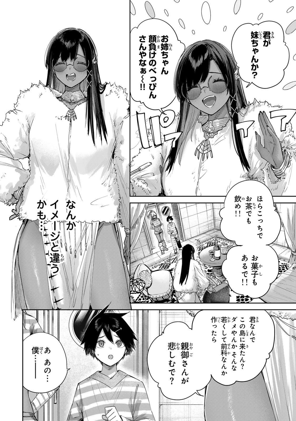 HENKYOU NO YAKUSHI, MIYAKO DE S RANK BOUKENSHA TO NARU Chap 124 - Pic 16