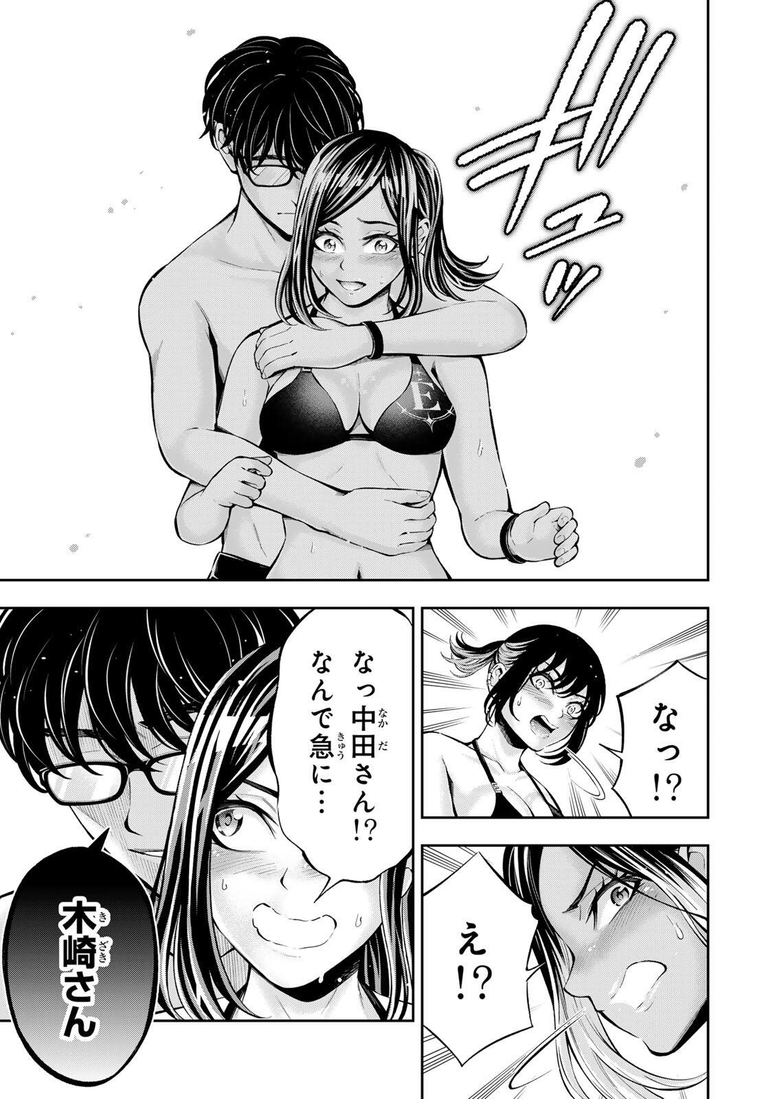 HADOWAKA NAKATA Chap 74 - Pic 17
