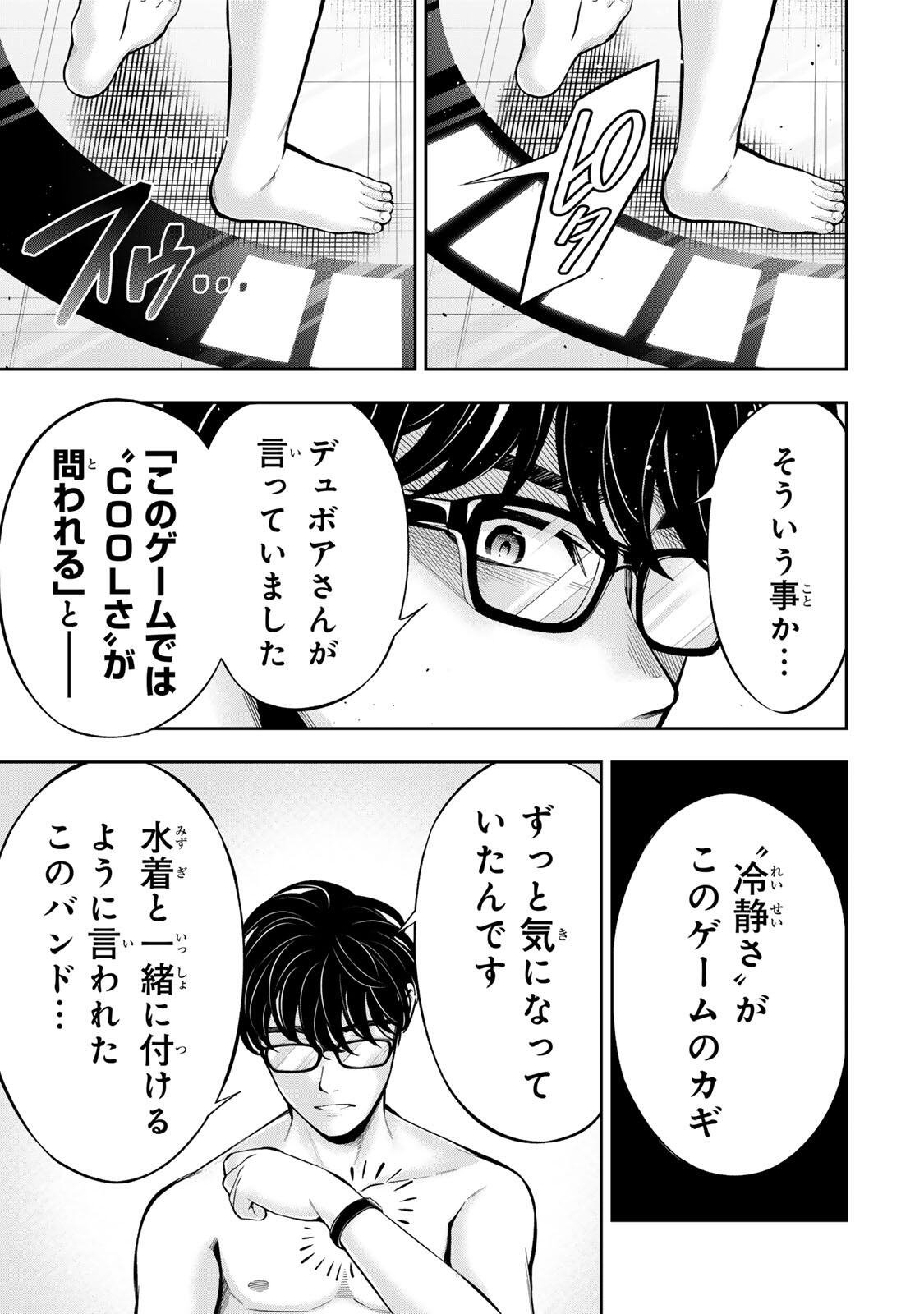 HADOWAKA NAKATA Chap 74 - Pic 19