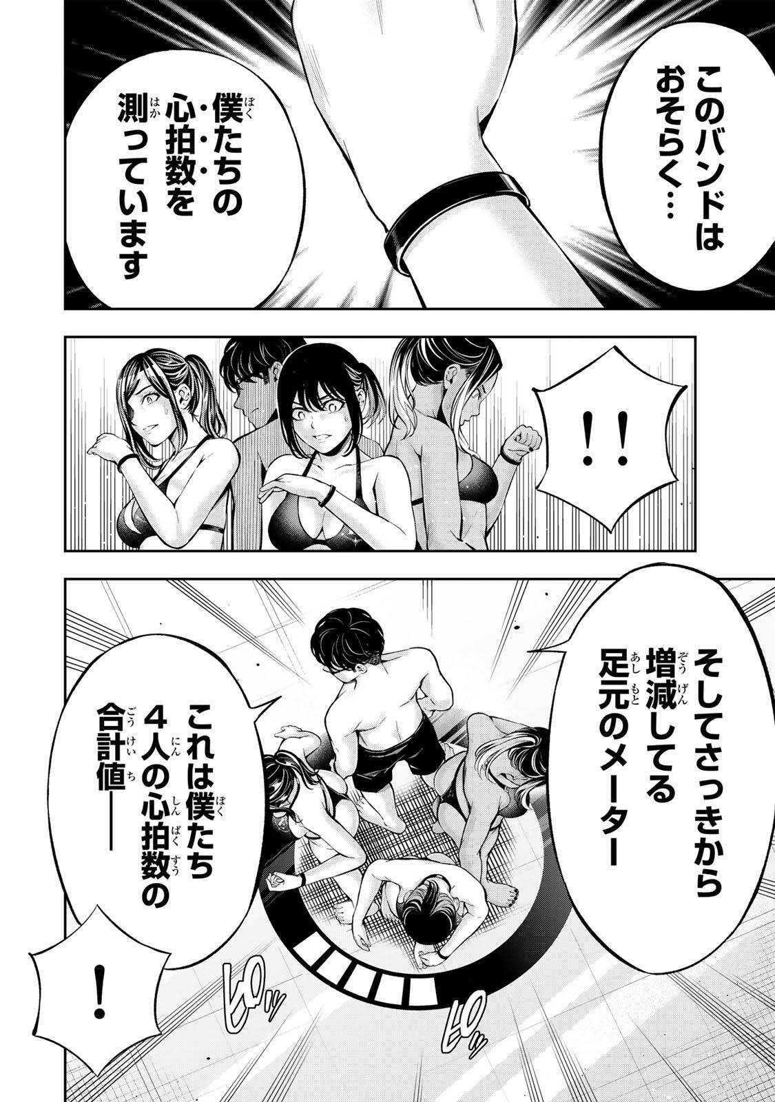 HADOWAKA NAKATA Chap 74 - Pic 20