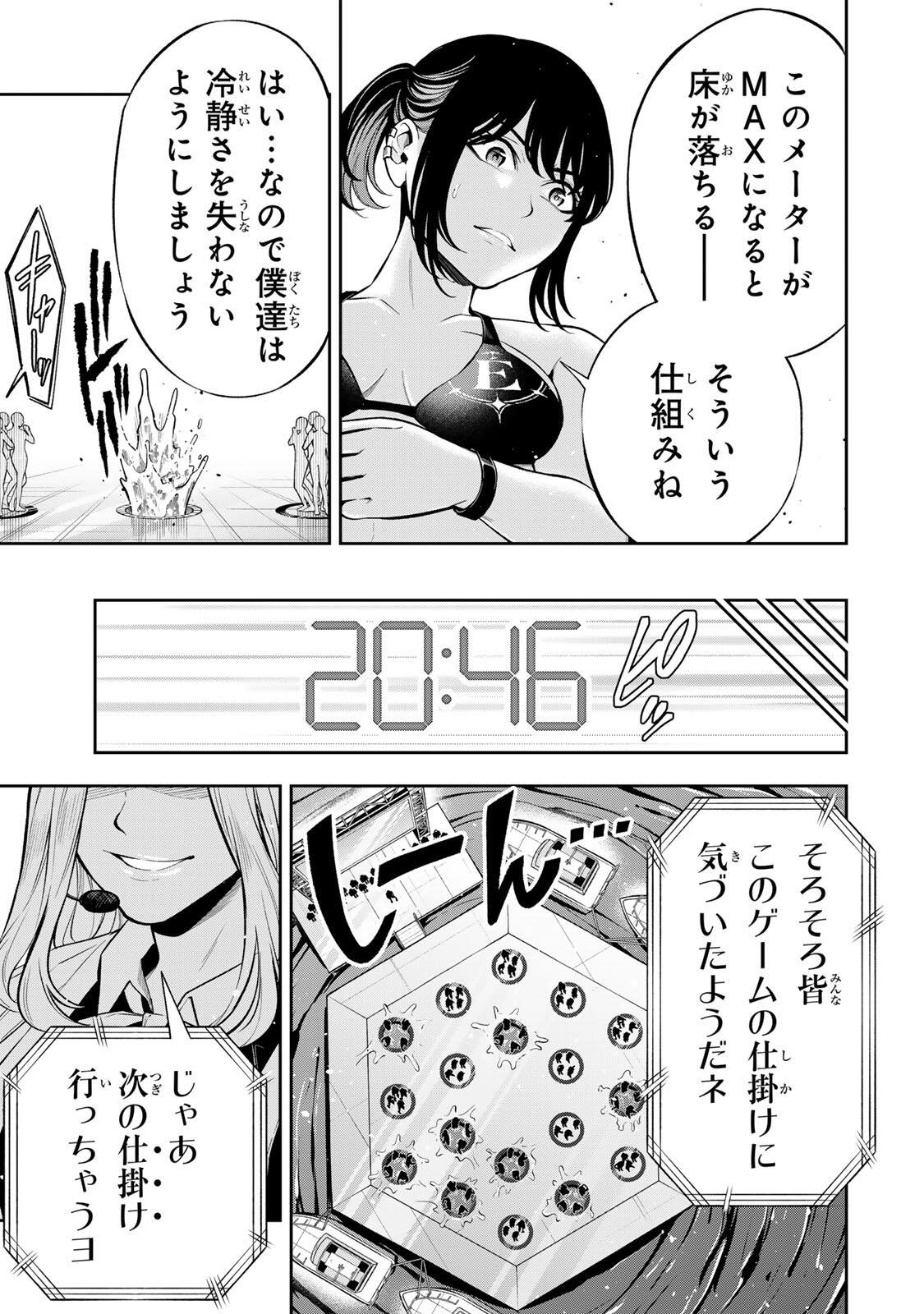 HADOWAKA NAKATA Chap 74 - Pic 21