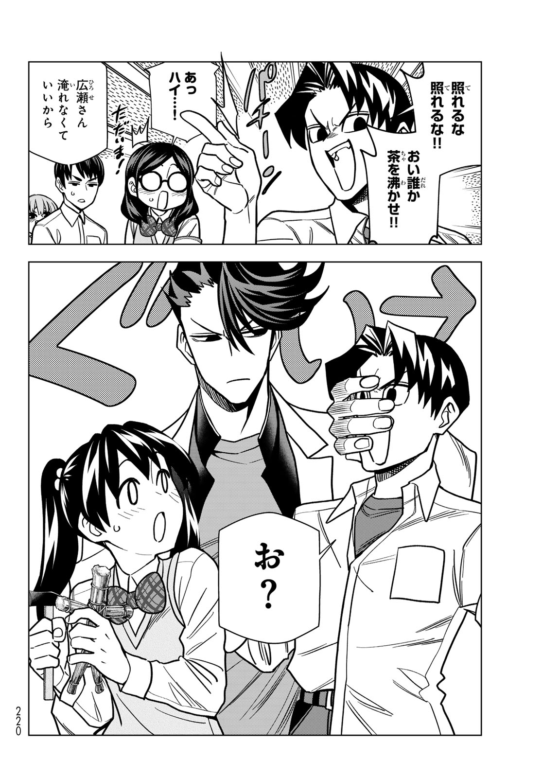PONKOTSU FUUKIIN TO SKAATO TAKE GA FUTEKISETSU NA JK NO HANASHI - RAW Chap 111 - Pic 16