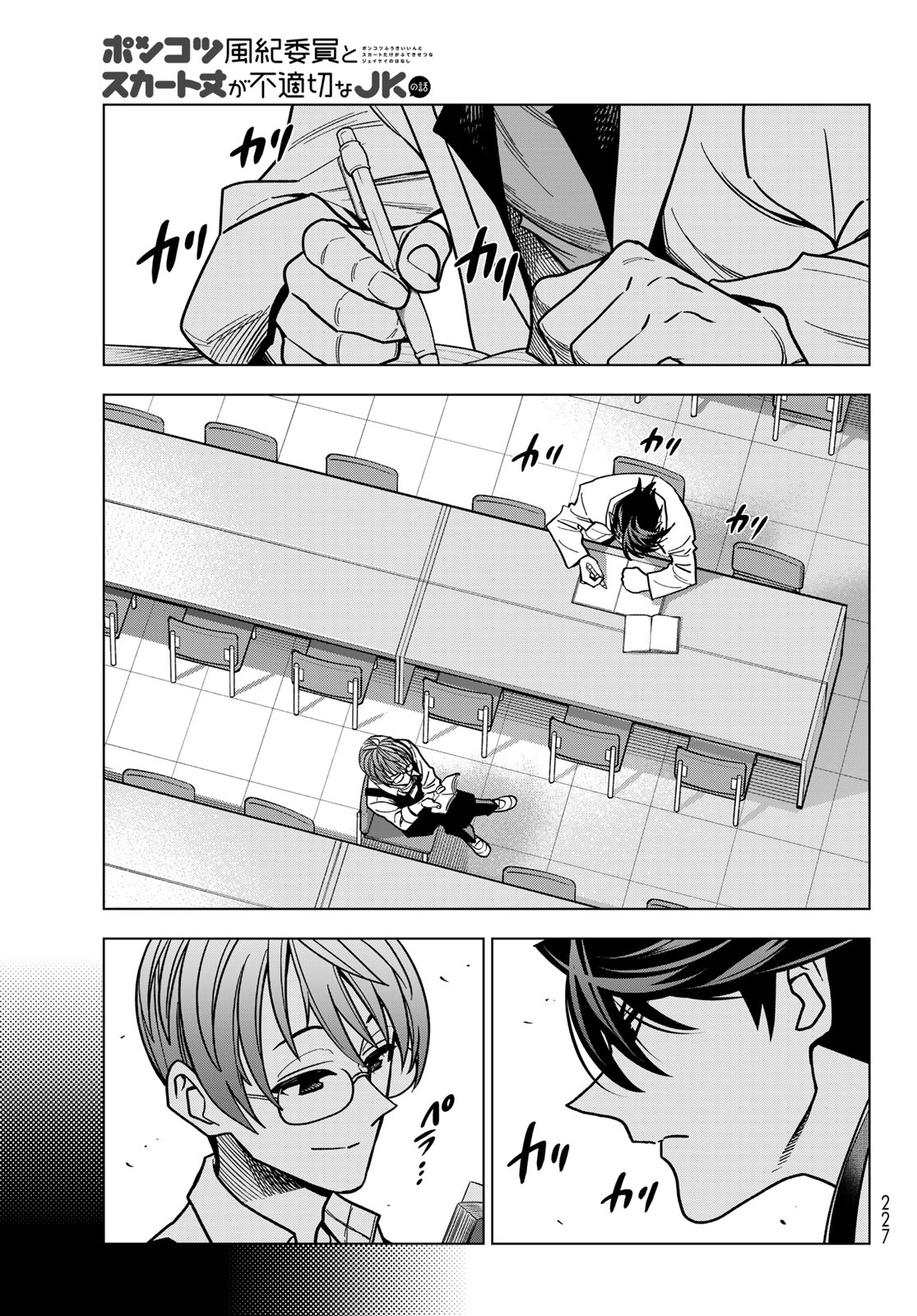 PONKOTSU FUUKIIN TO SKAATO TAKE GA FUTEKISETSU NA JK NO HANASHI - RAW Chap 111 - Pic 23