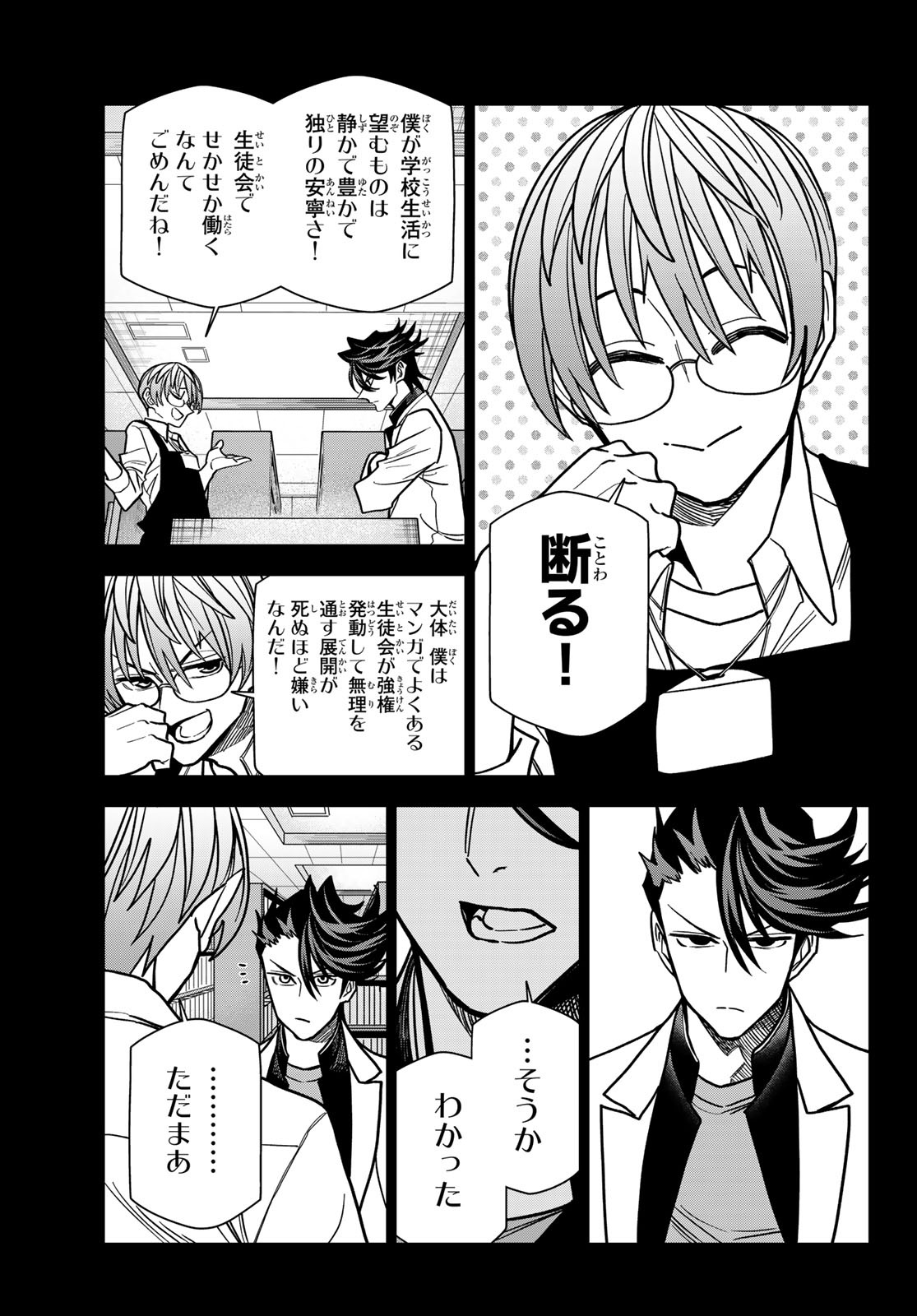 PONKOTSU FUUKIIN TO SKAATO TAKE GA FUTEKISETSU NA JK NO HANASHI - RAW Chap 111 - Pic 25
