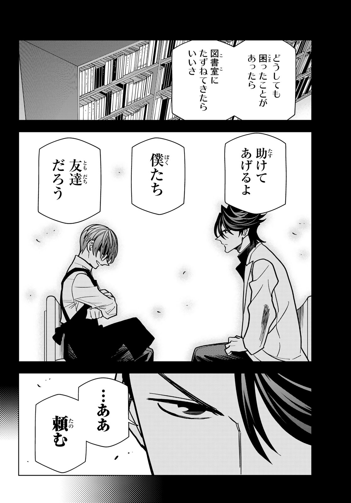 PONKOTSU FUUKIIN TO SKAATO TAKE GA FUTEKISETSU NA JK NO HANASHI - RAW Chap 111 - Pic 26